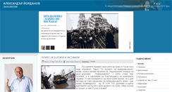 Desktop Screenshot of alexanderyordanov.com